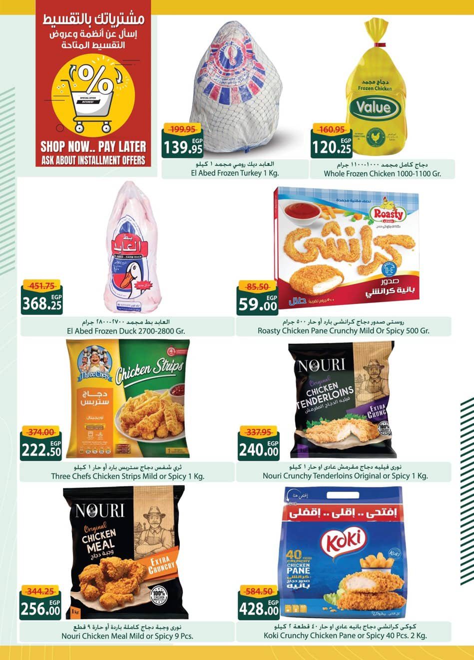 spinneys offers from 25dec to 16jan 2026 عروض سبينس من 25 ديسمبر حتى 16 يناير 2026 صفحة رقم 28